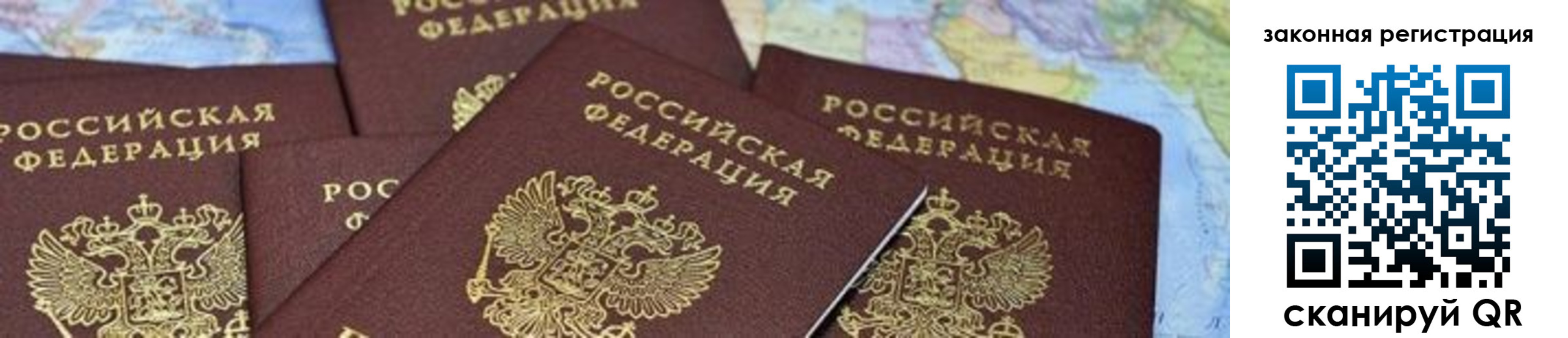 временная регистрация в квартире в Красноперекопске