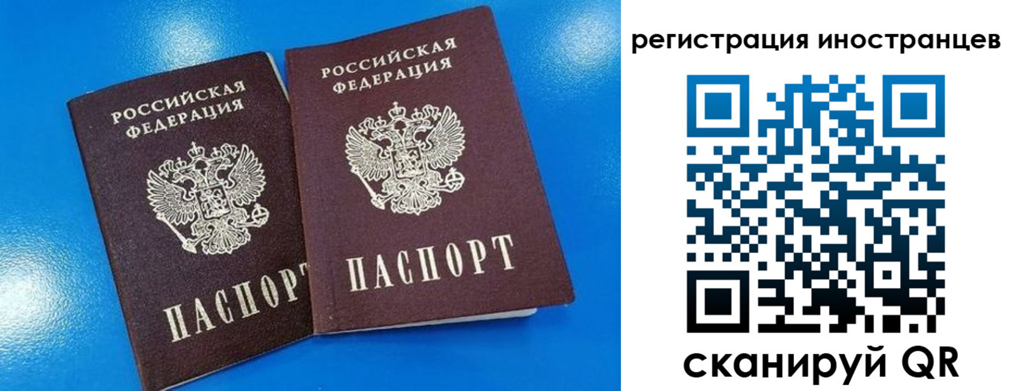 временная регистрация поиск в Красноперекопске