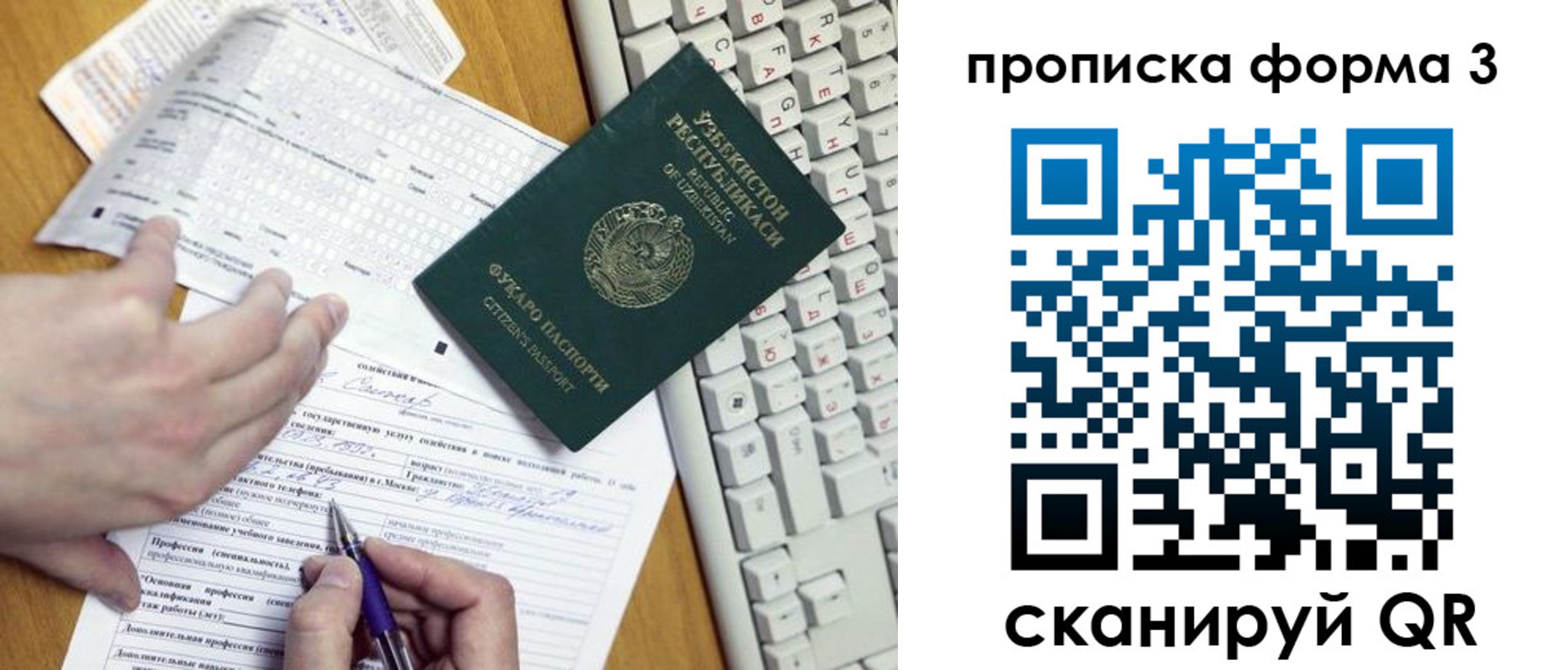 временная регистрация надежно в Красноперекопске