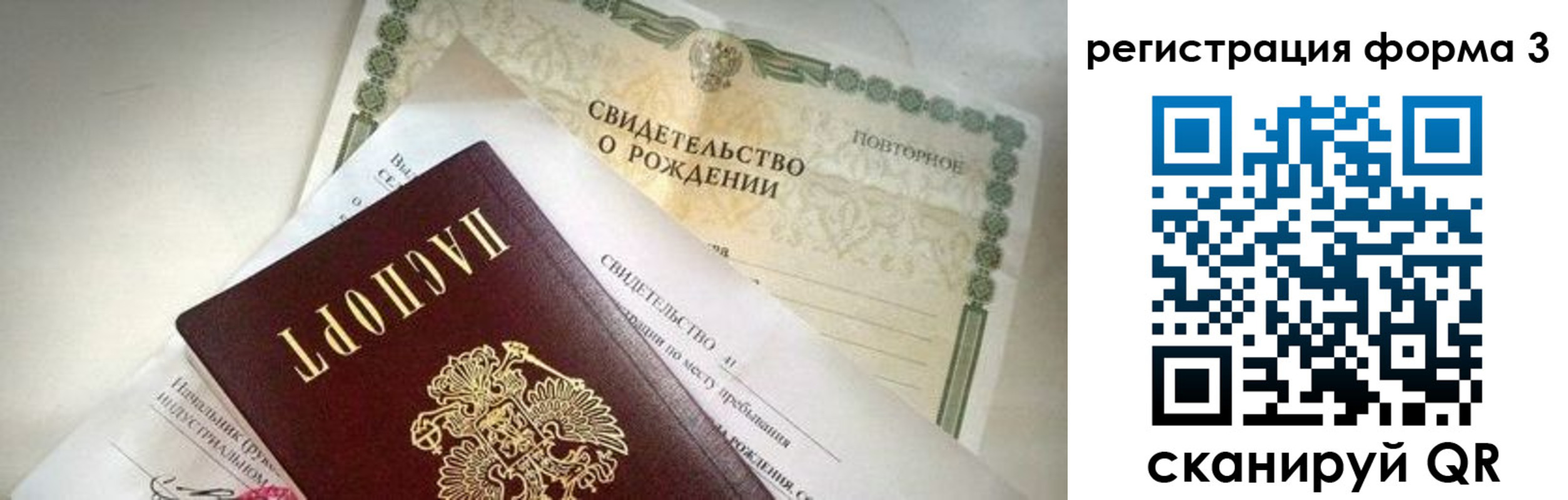 временная регистрация недорого в Красноперекопске