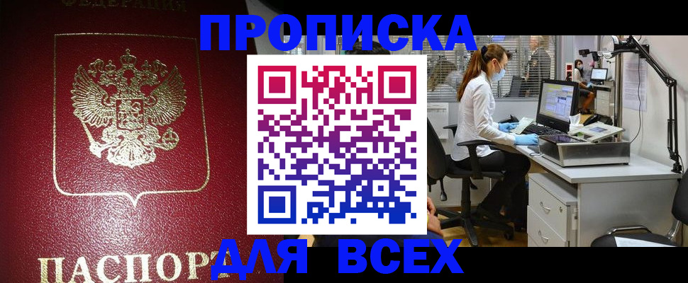 временная регистрация надежно в Красноперекопске