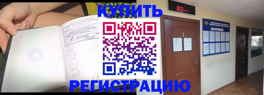временная регистрация 2025 в Красноперекопске