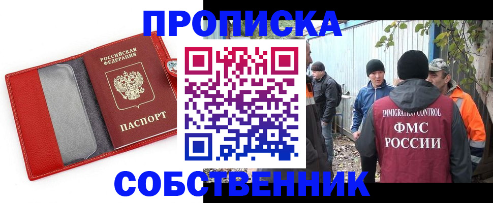прописка паспорт в Красноперекопске