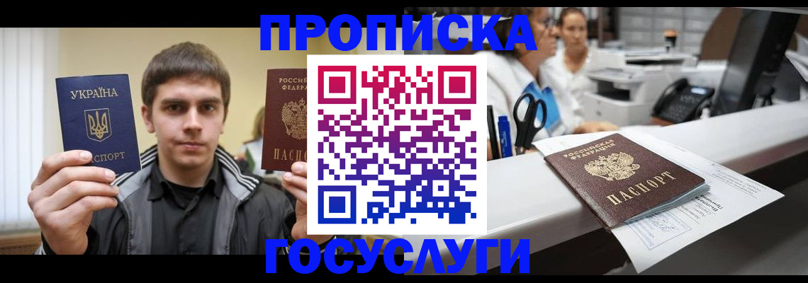 миграционный учет в Красноперекопске