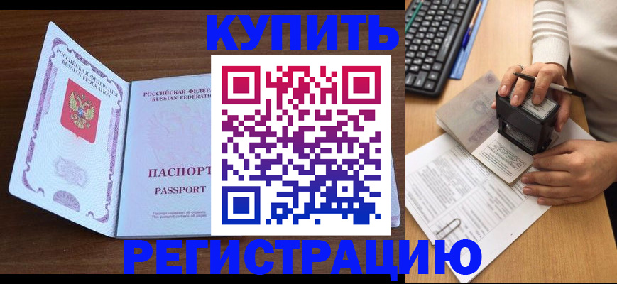 временная регистрация гарантия в Красноперекопске